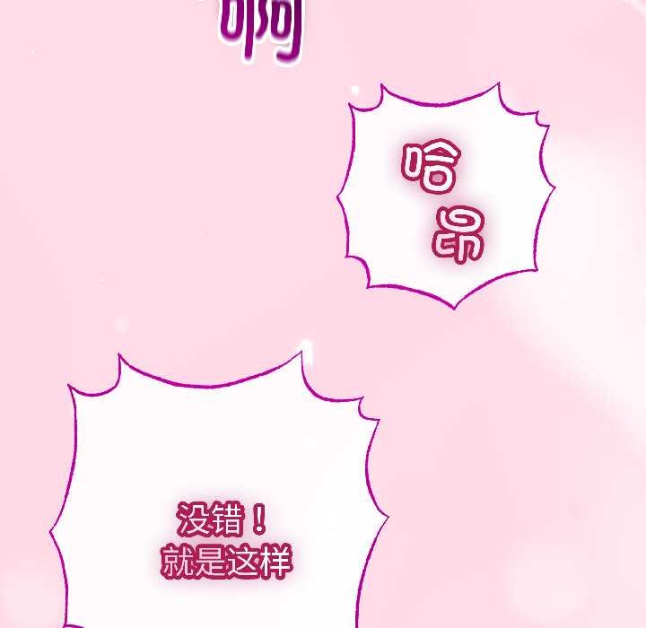 与初恋的以外同居第46話