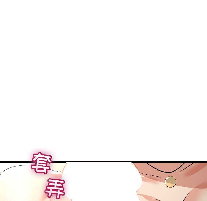 与初恋的以外同居第46話