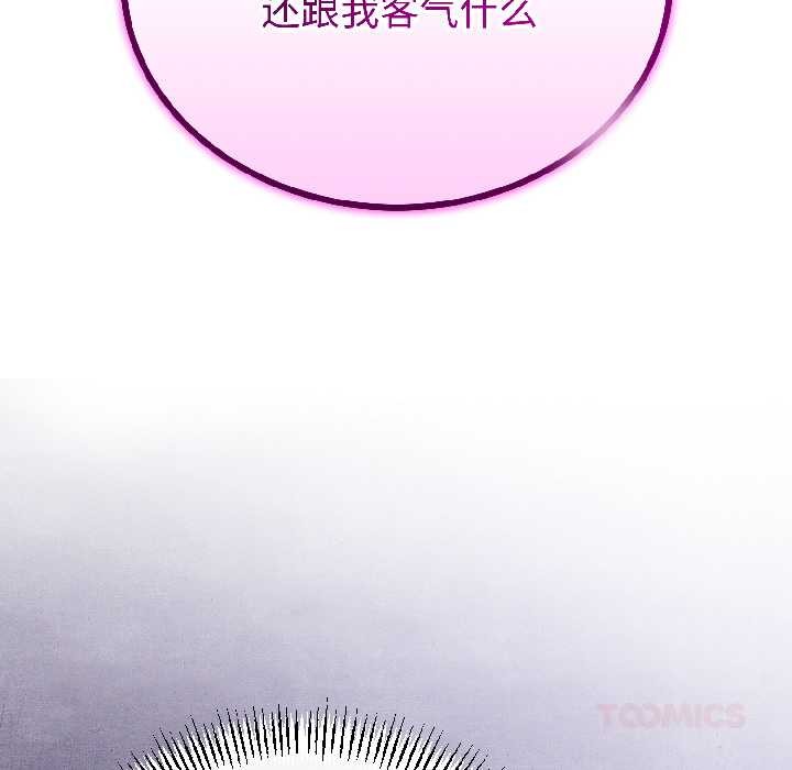 与初恋的以外同居第46話