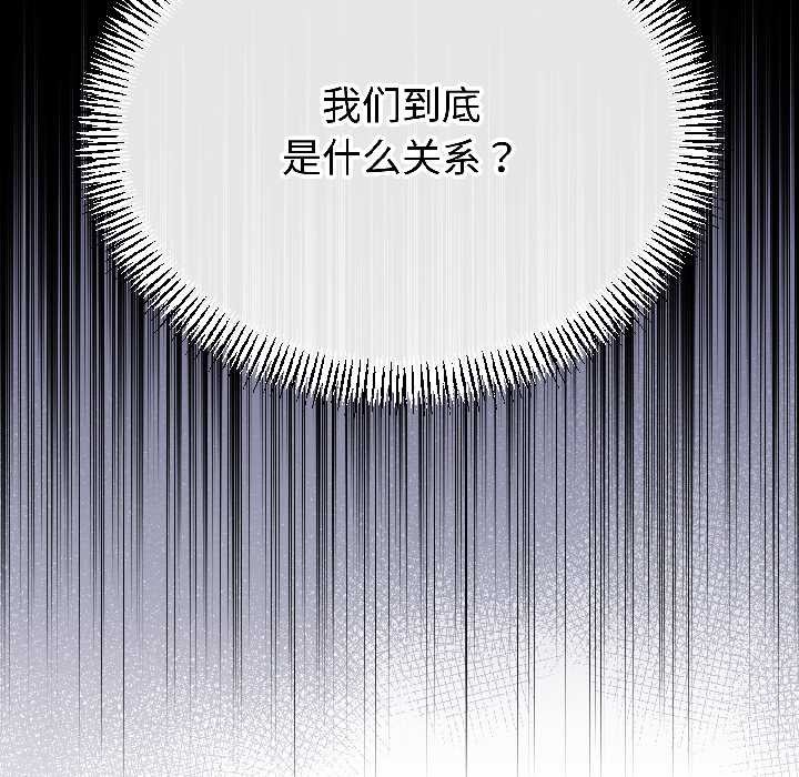 与初恋的以外同居第46話