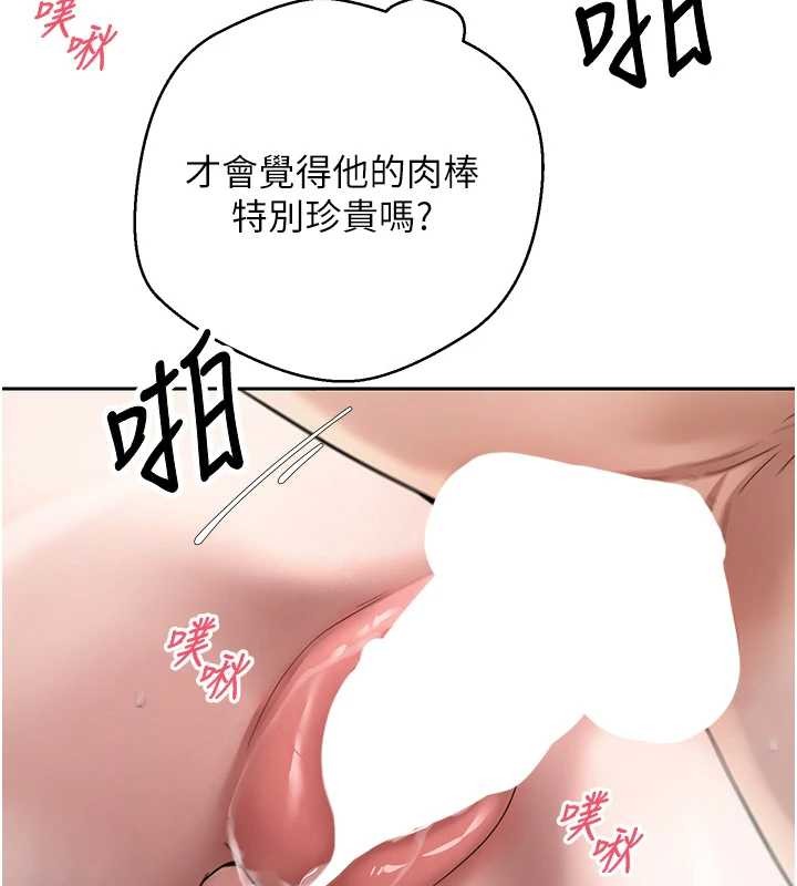 币转人生第52話-別急，妳們都有份