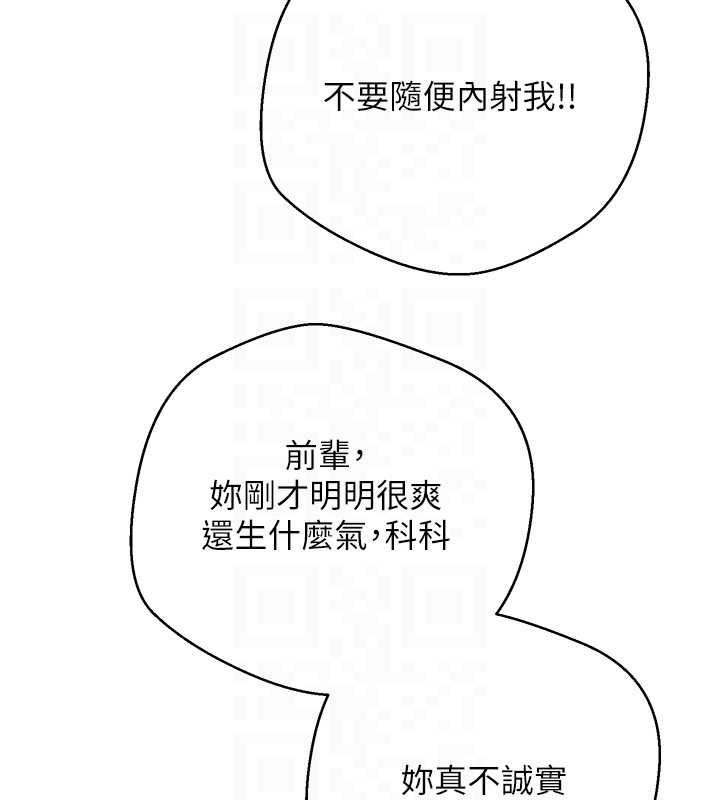 币转人生第52話-別急，妳們都有份