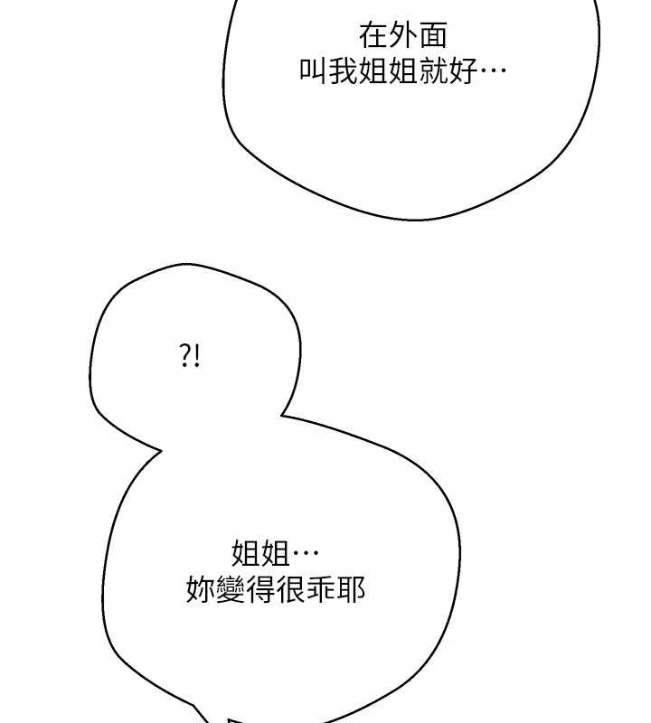 币转人生第52話-別急，妳們都有份