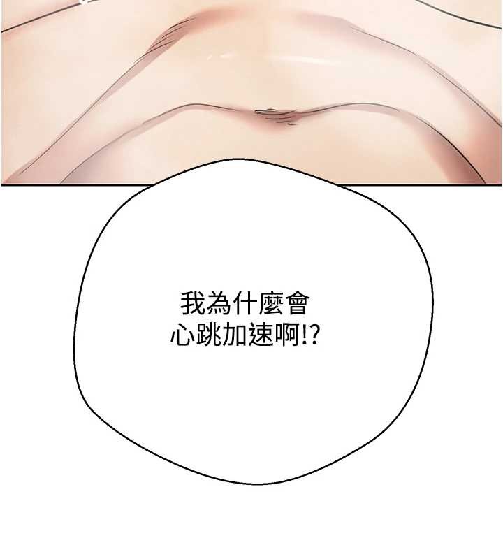 币转人生第52話-別急，妳們都有份