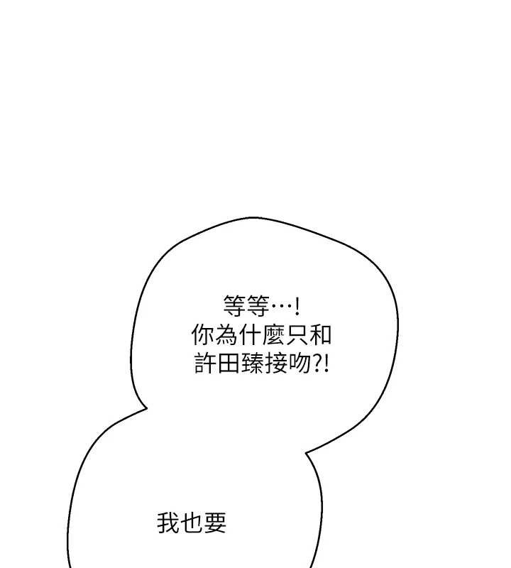 币转人生第52話-別急，妳們都有份