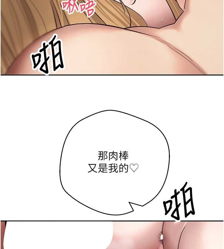 币转人生第52話-別急，妳們都有份