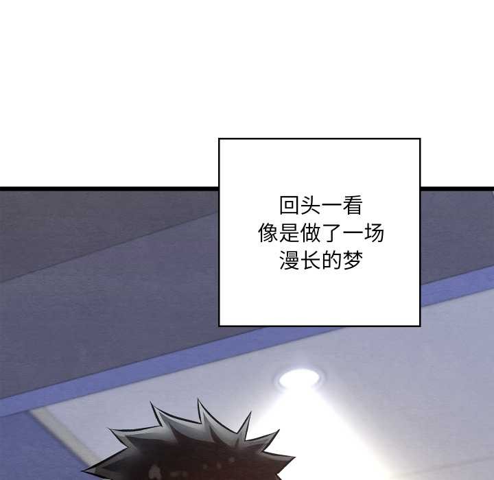 亲密宝鉴第50話