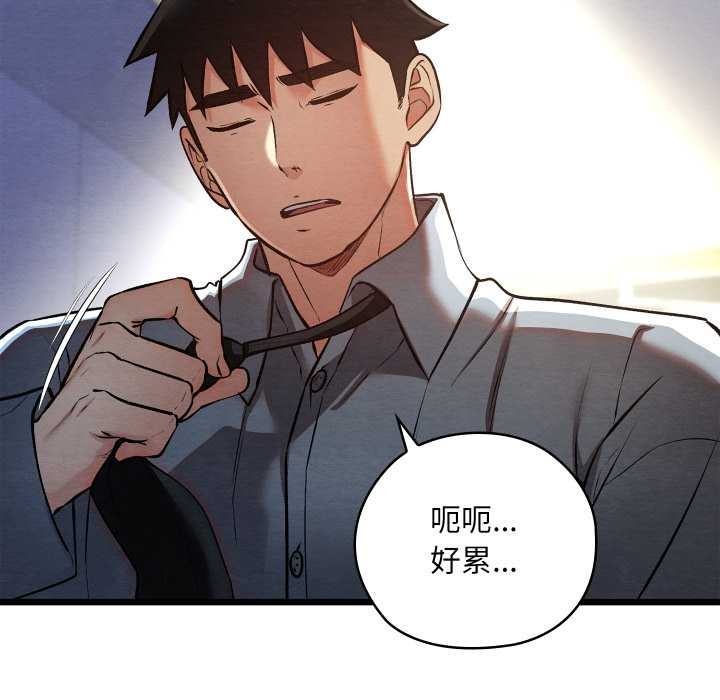 亲密宝鉴第50話