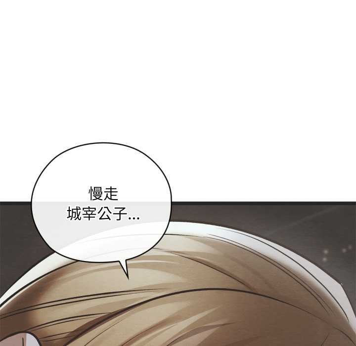 亲密宝鉴第50話