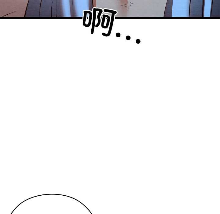 亲密宝鉴第50話