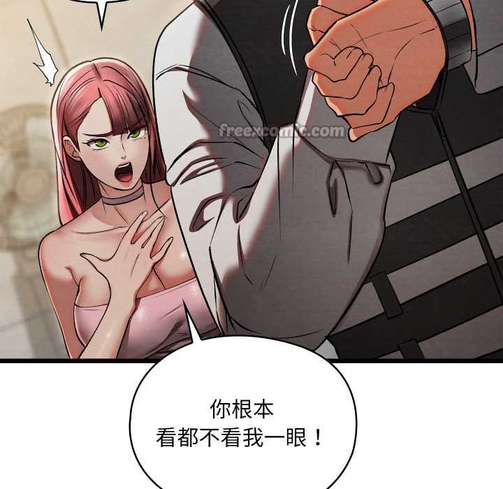 亲密宝鉴第50話