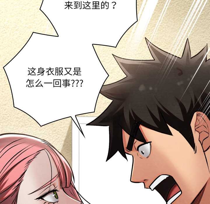 亲密宝鉴第50話