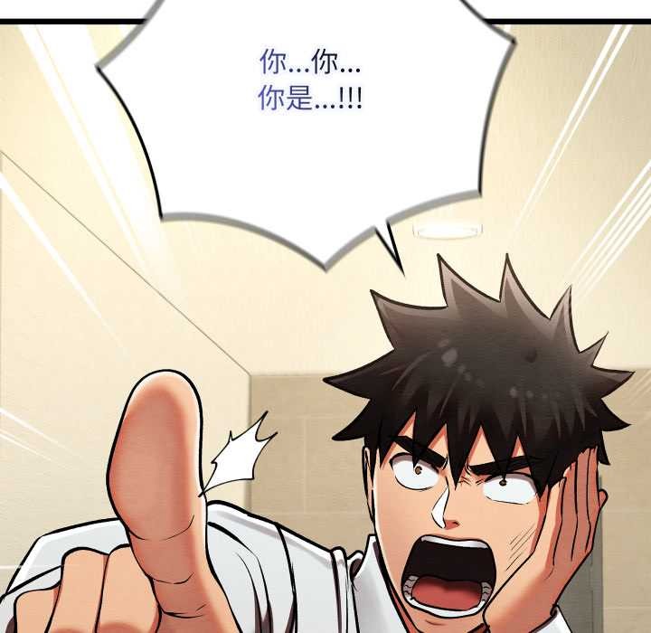 亲密宝鉴第50話