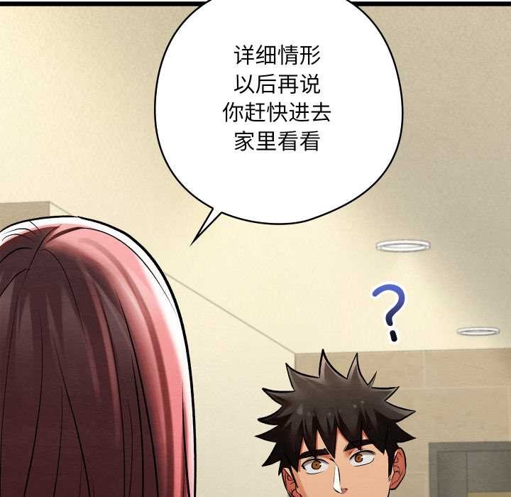 亲密宝鉴第50話