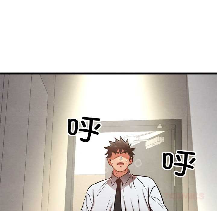 亲密宝鉴第50話