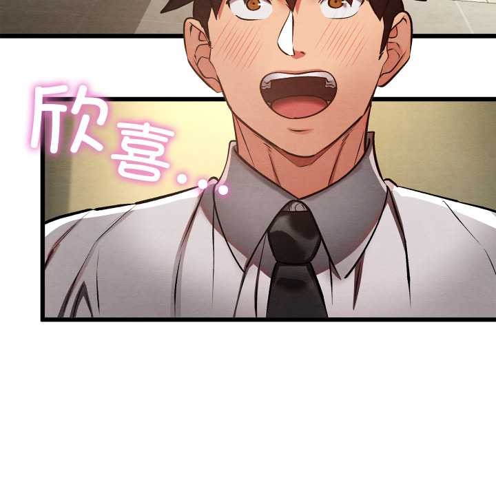 亲密宝鉴第50話