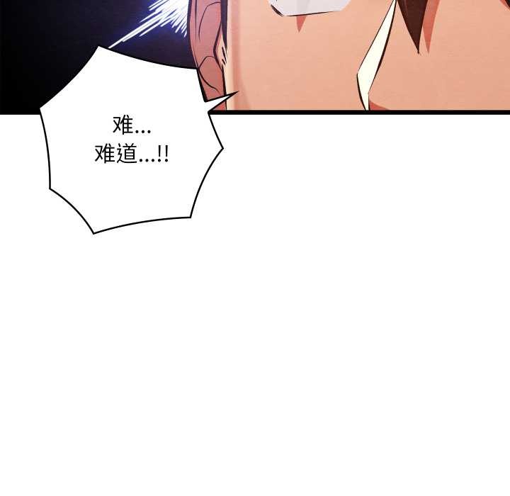 亲密宝鉴第50話