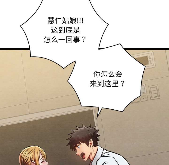 亲密宝鉴第50話