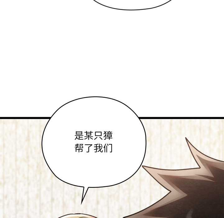 亲密宝鉴第50話