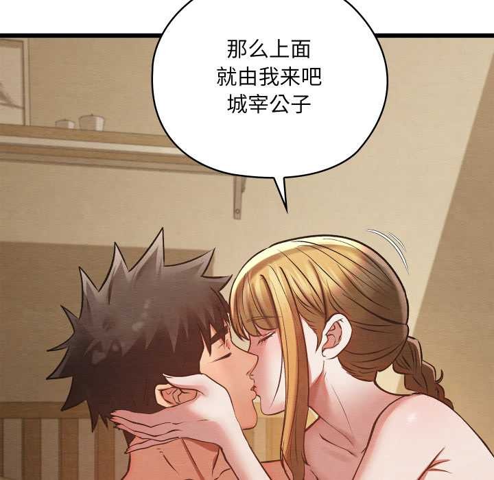 亲密宝鉴第50話