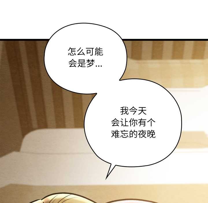 亲密宝鉴第50話