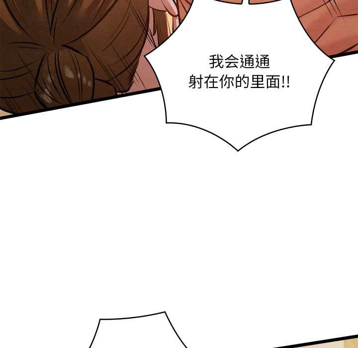 亲密宝鉴第50話