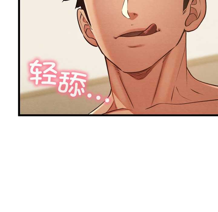 亲密宝鉴第50話