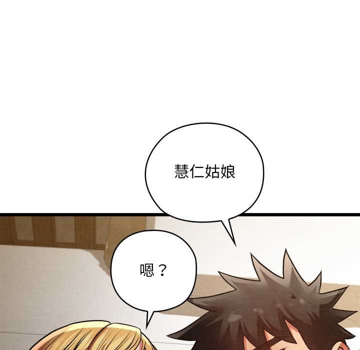 亲密宝鉴第50話