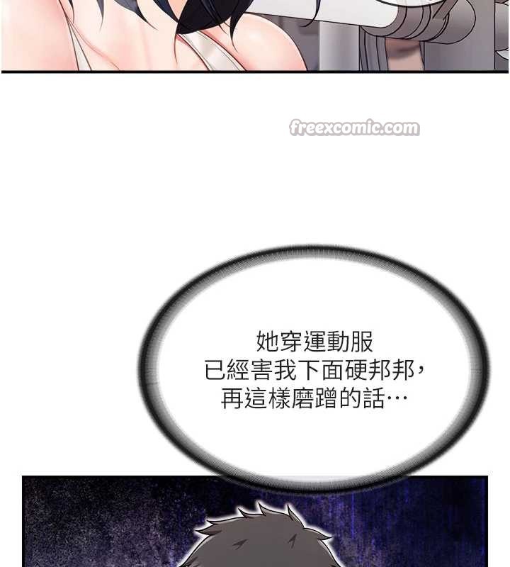 报告女班长:一根突起第33話-性福的軍中生活