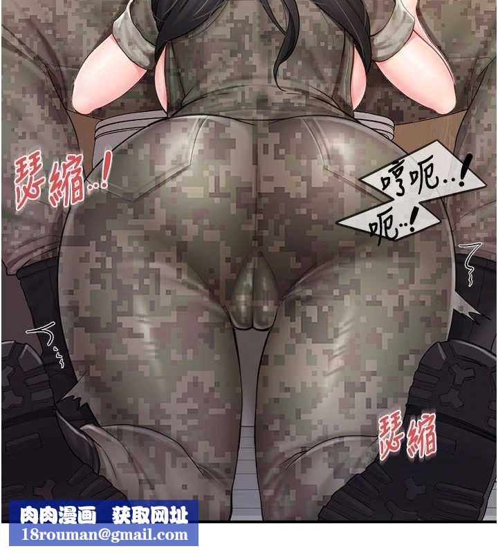 报告女班长:一根突起第33話-性福的軍中生活