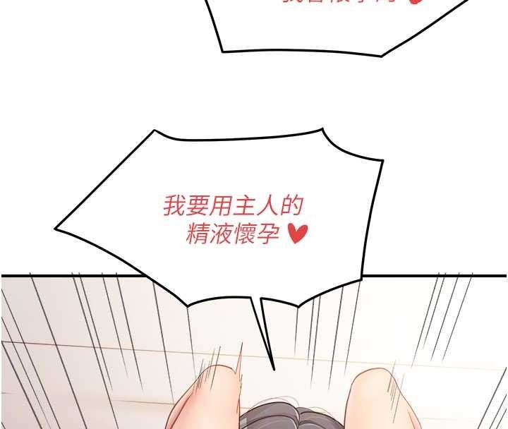 报告女班长:一根突起第33話-性福的軍中生活