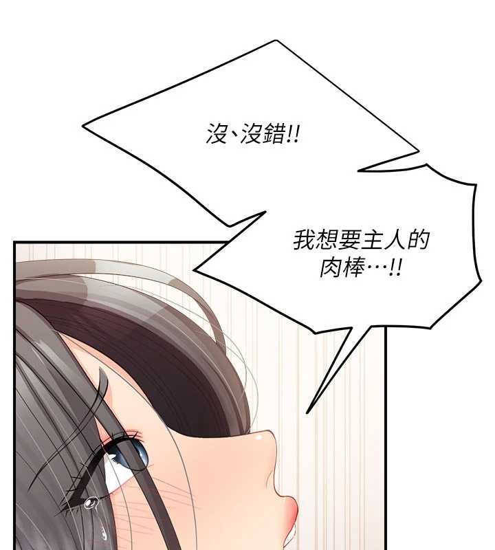 报告女班长:一根突起第33話-性福的軍中生活