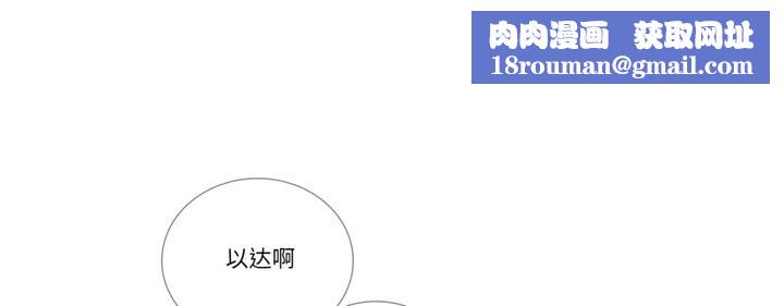 请与我私语第30話