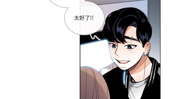 请与我私语第30話