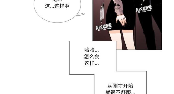 请与我私语第30話