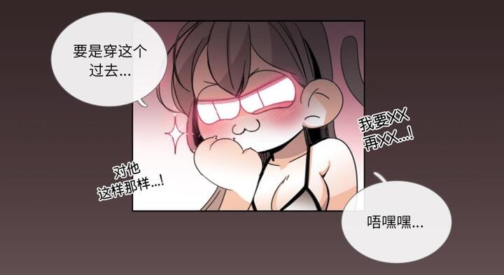 请与我私语第30話