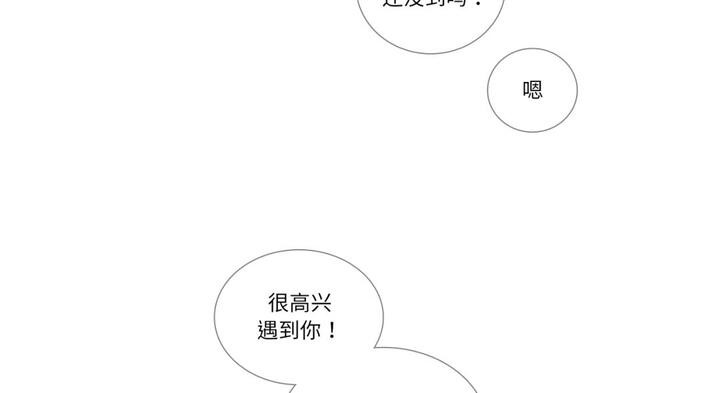 请与我私语第30話