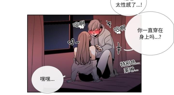 请与我私语第30話