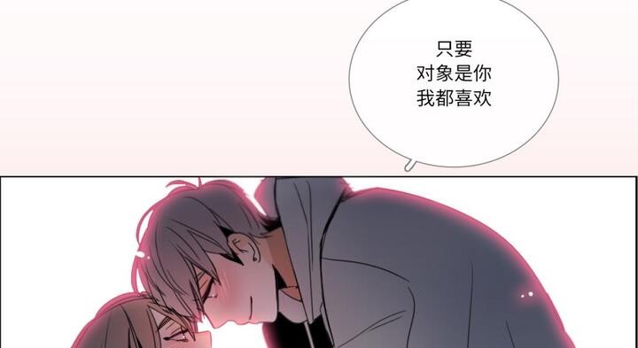 请与我私语第30話