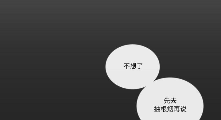 请与我私语第30話