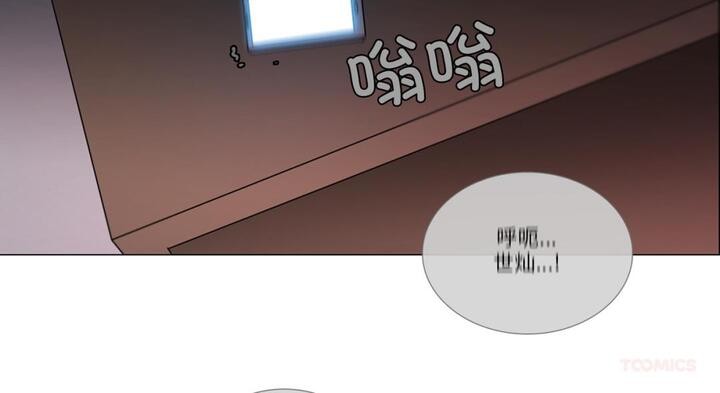 请与我私语第30話