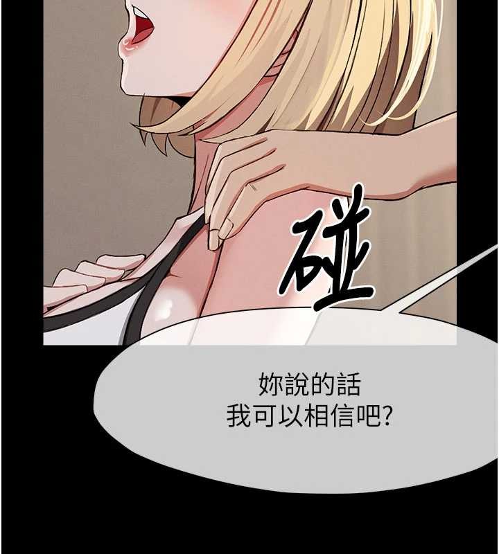 尸变家园:以身相许第24話-男女累積信任的方法