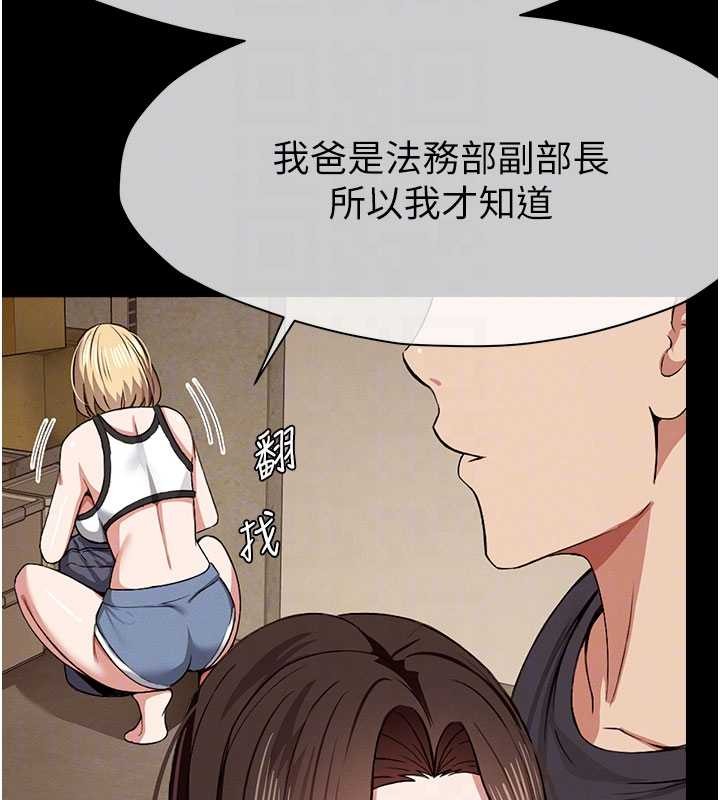 尸变家园:以身相许第24話-男女累積信任的方法