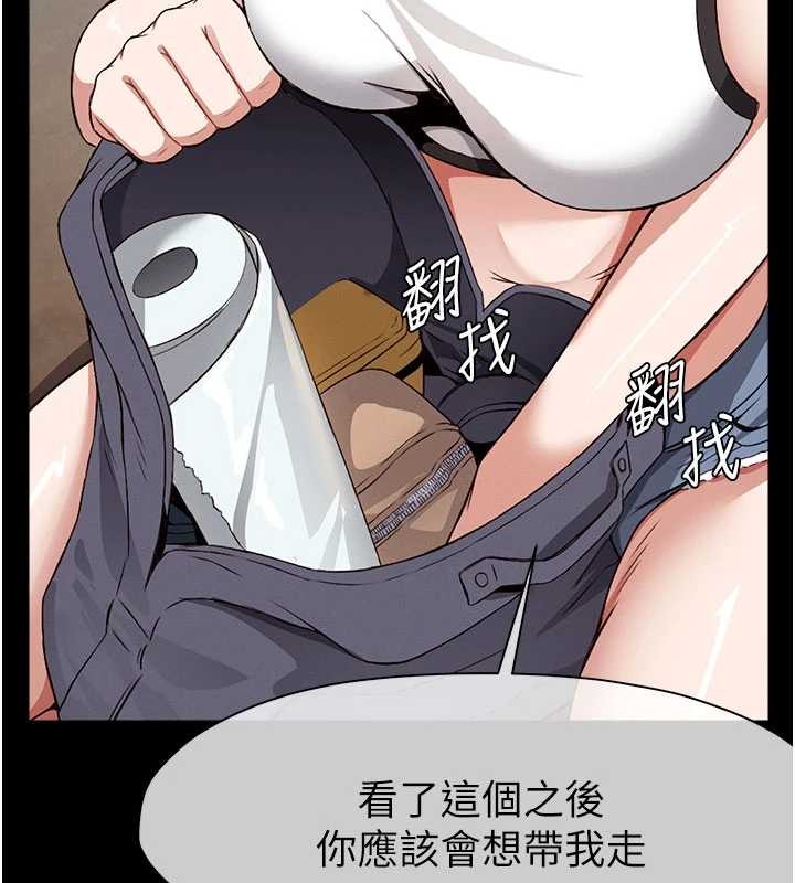 尸变家园:以身相许第24話-男女累積信任的方法