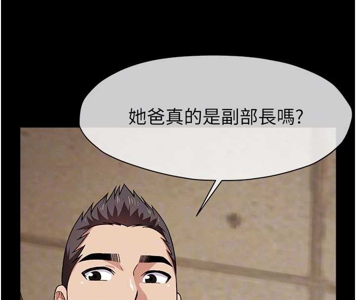 尸变家园:以身相许第24話-男女累積信任的方法