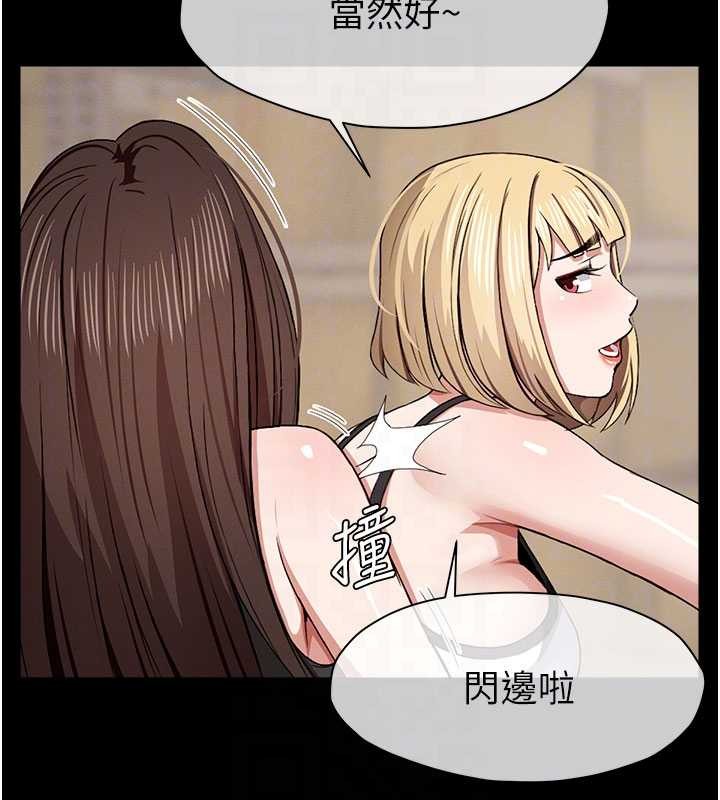 尸变家园:以身相许第24話-男女累積信任的方法