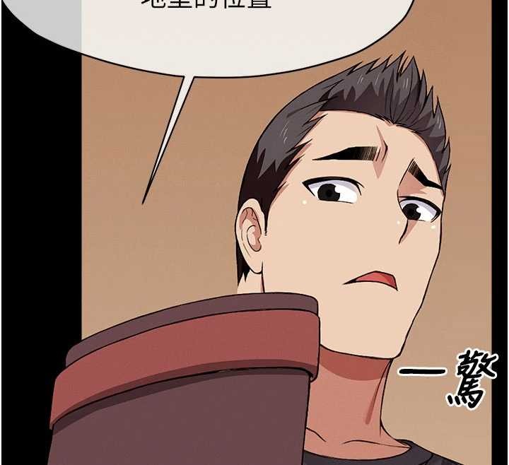 尸变家园:以身相许第24話-男女累積信任的方法