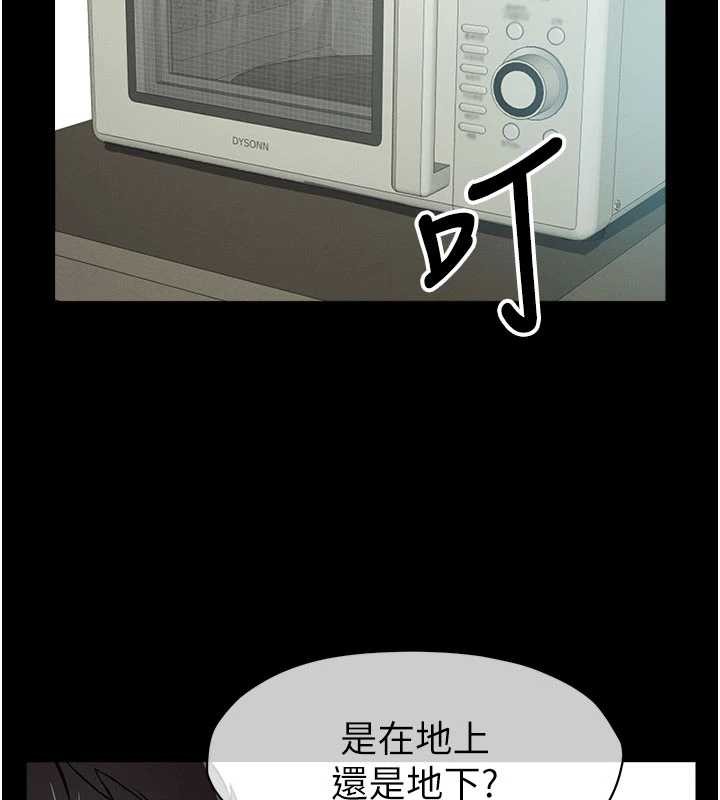 尸变家园:以身相许第24話-男女累積信任的方法