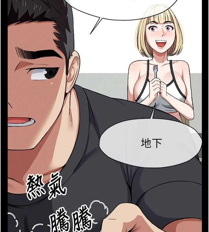 尸变家园:以身相许第24話-男女累積信任的方法