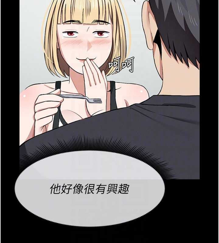 尸变家园:以身相许第24話-男女累積信任的方法